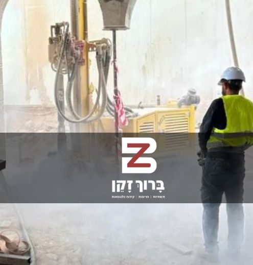 חברת קידוחים ברוך זקן